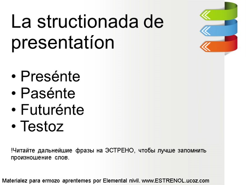 La structionada de presentatíon Materialez para ermozo aprentemes por Elemental nivil. www.ESTRENOL.ucoz.com • Presénte